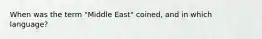 When was the term "Middle East" coined, and in which language?