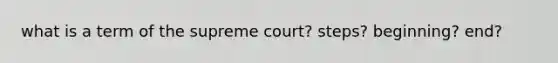 what is a term of the supreme court? steps? beginning? end?