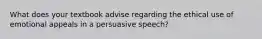 What does your textbook advise regarding the ethical use of emotional appeals in a persuasive speech?