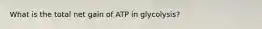 What is the total net gain of ATP in glycolysis?