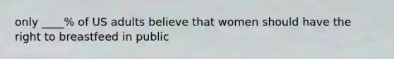 only ____% of US adults believe that women should have the right to breastfeed in public