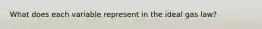 What does each variable represent in the ideal gas law?