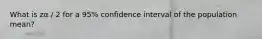 What is zα / 2 for a 95% confidence interval of the population mean?